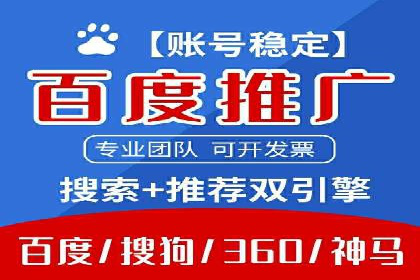 百度推广收费模式：成功案例助力企业增长